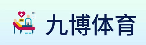 九博体育 logo